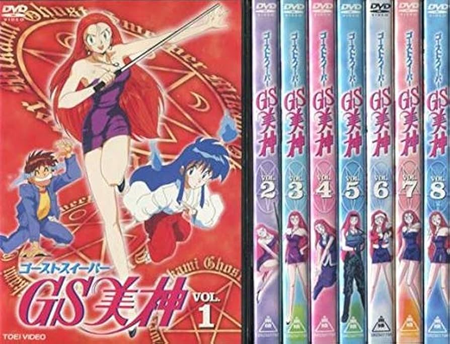 Amazon.co.jp: ゴーストスイーパーGS美神 [レンタル落ち] 全8巻セット