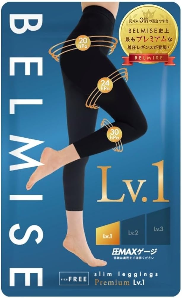 Amazon.co.jp: [Belmise] 3枚＋1枚 セット購入で実質“1枚無料