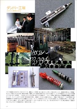 超クルマはかくして作られる (別冊CG) | 福野 礼一郎 |本 | 通販 | Amazon