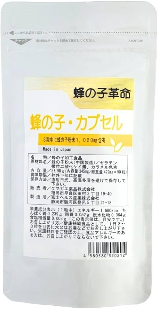 Amazon | 蜂の子 サプリ 90粒 お試し価格 蜂の子革命 蜂の子98.6