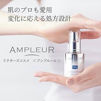 Amazon.co.jp: AMPLEUR(アンプルール)日焼け止め美容液 ラグジュアリー