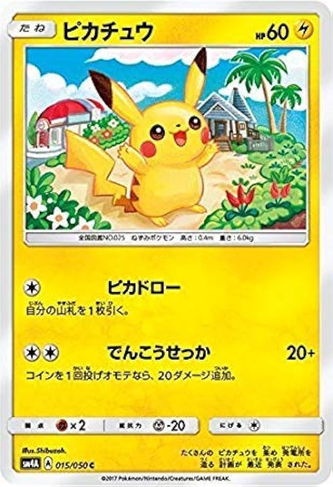 Amazon.co.jp: ポケモンカード サン&ムーン/ピカチュウ（C）/超次元の