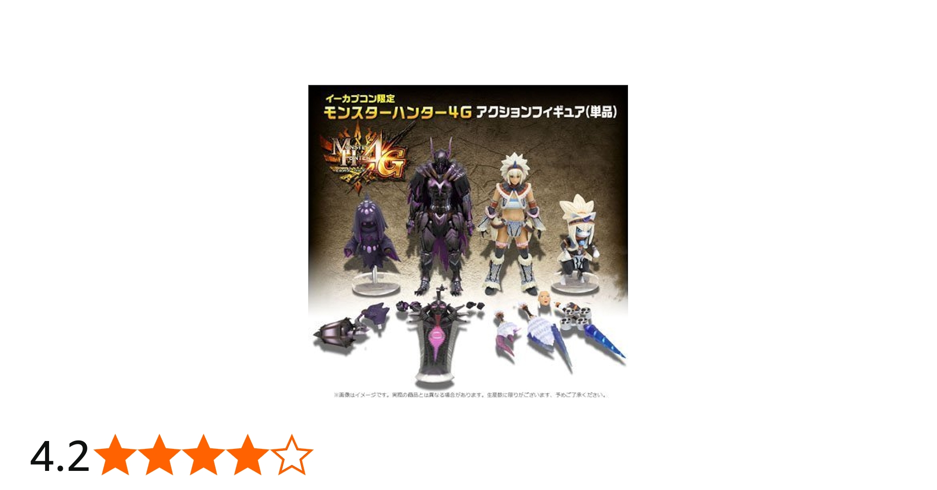Amazon.co.jp: モンスターハンター4G CFBアクションフィギュア 4体