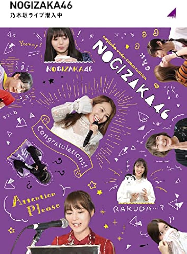 Amazon.co.jp: 乃木坂ライブ潜入中 (Blu-ray) : 乃木坂46, 乃木坂46