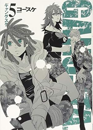 Amazon.co.jp: GANGSTA.7【限定版】 (BUNCH COMICS) : コースケ: 本