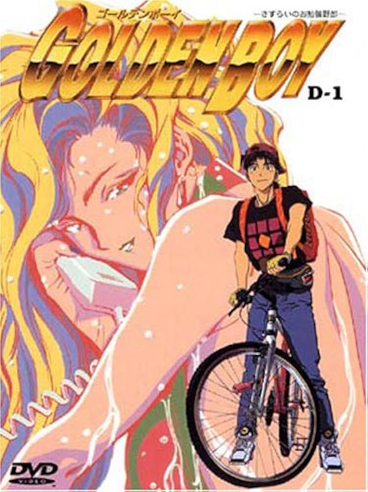 Amazon.co.jp: ゴールデンボーイ D-1 [DVD] : 江川達也: DVD