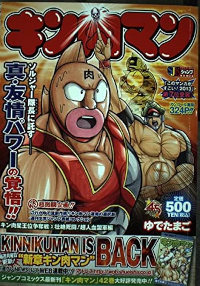 Amazon.co.jp: キン肉マンキン肉星王位争奪戦 3 壮絶死闘!超人血盟軍