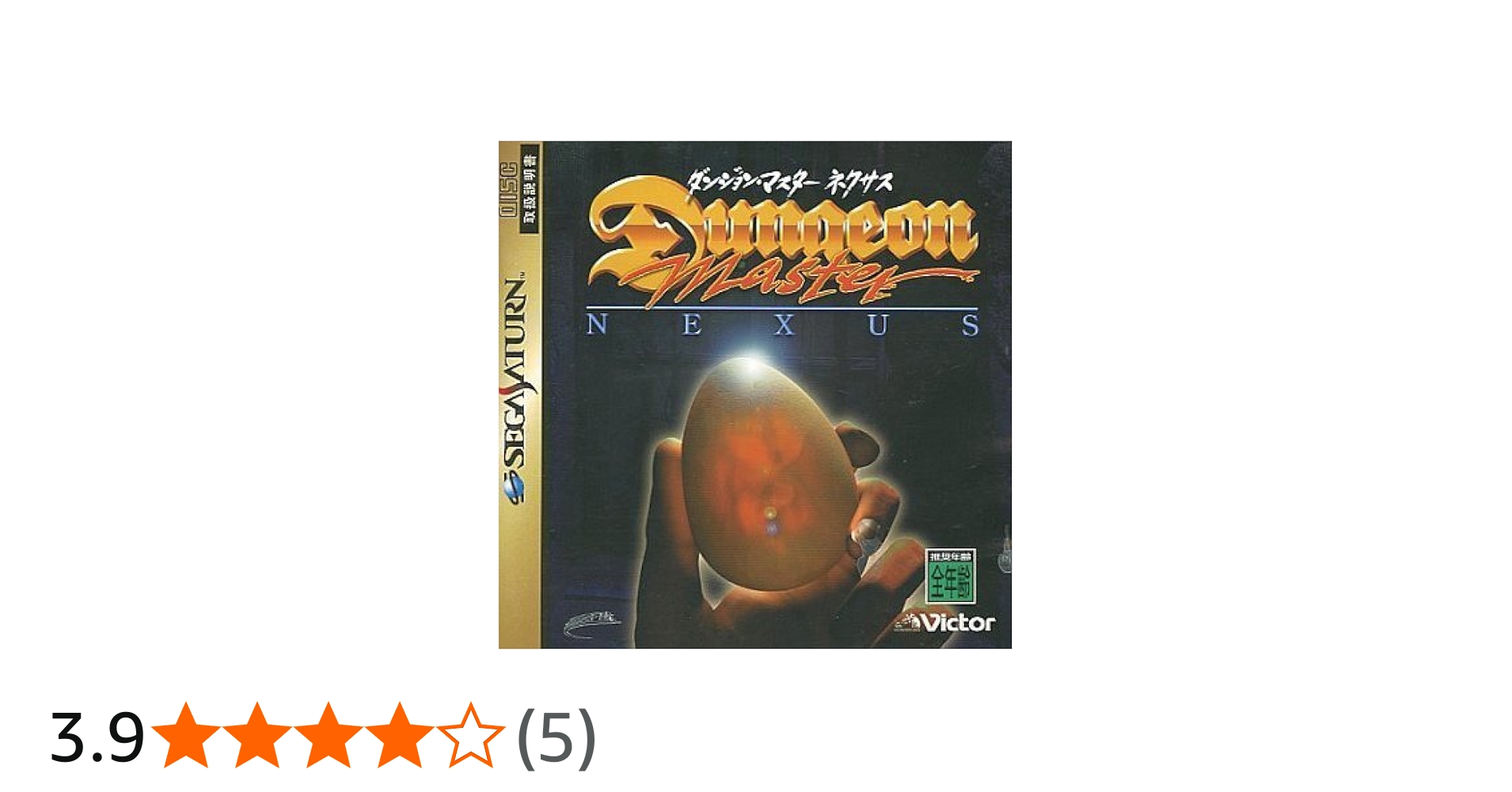 Amazon | ダンジョン・マスター ネクサス | ゲームソフト