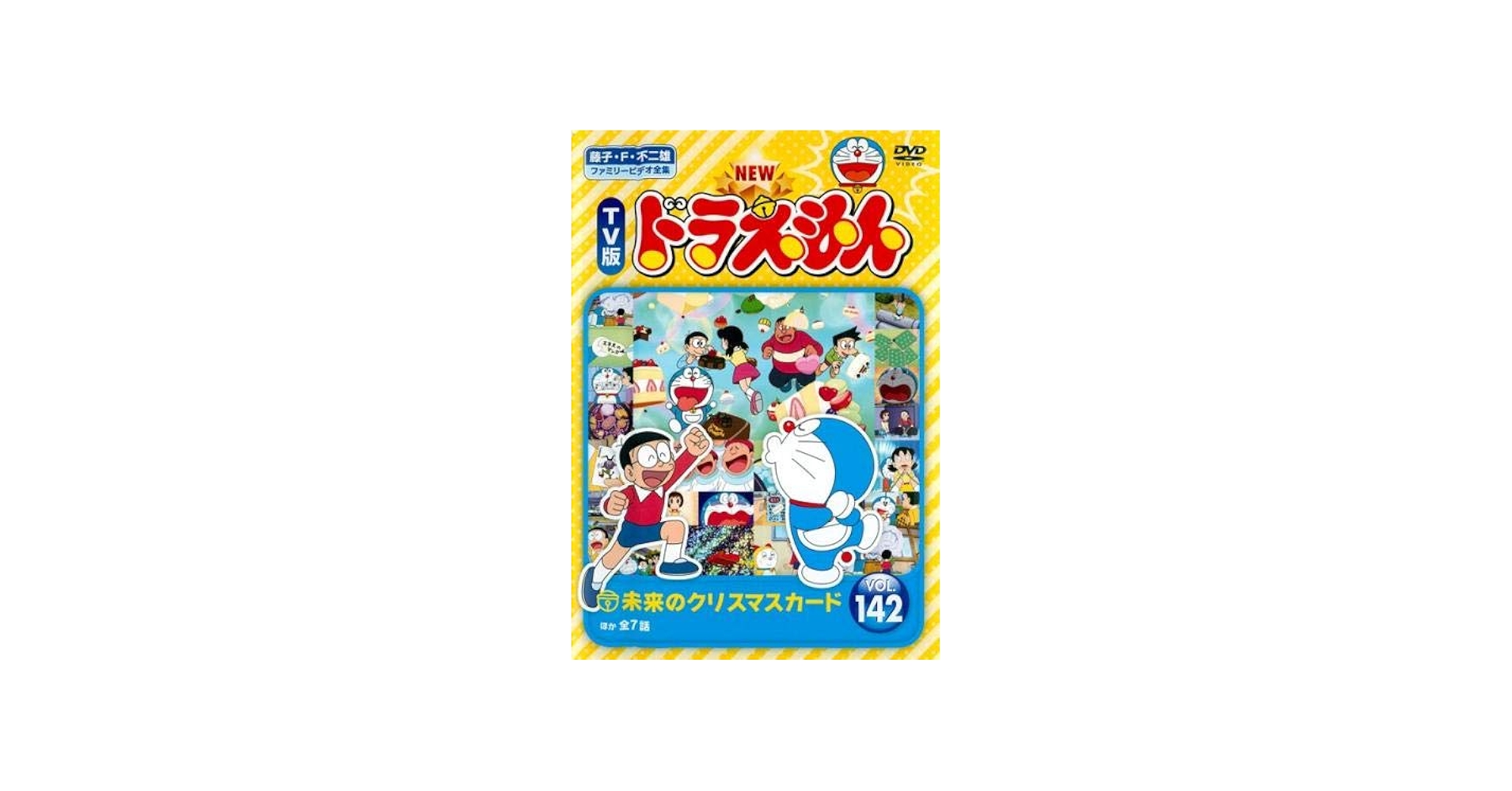 Amazon.co.jp: NEW TV版 ドラえもん 142 [レンタル落ち] : DVD