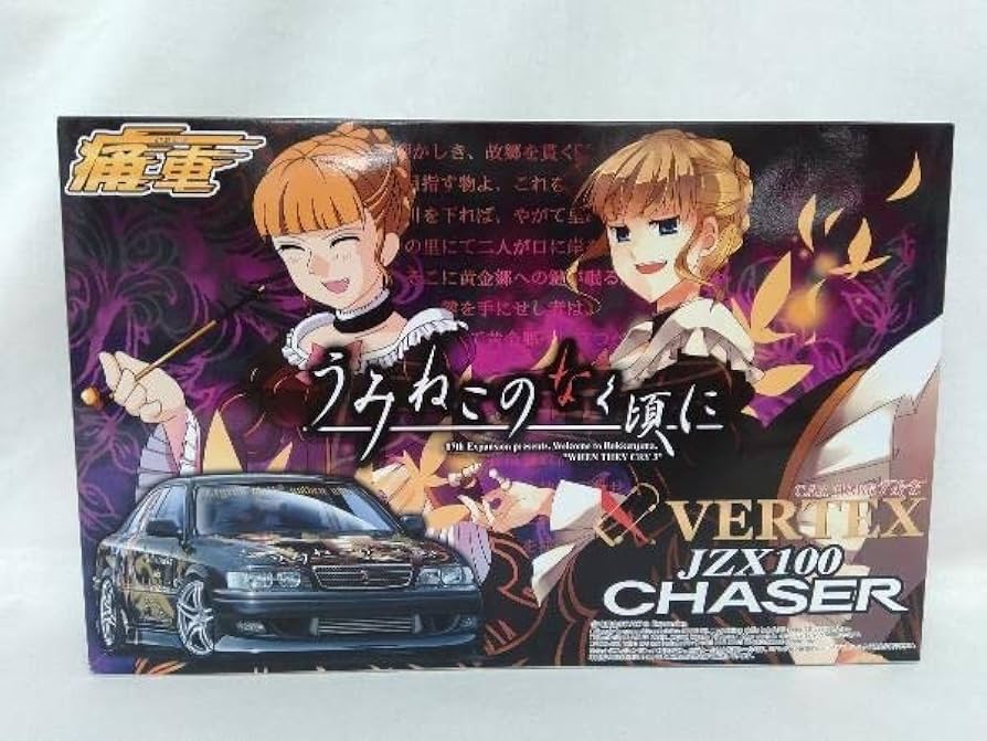 Amazon | プラモデル アオシマ 1/24 ミニカー VERTEX JZX100