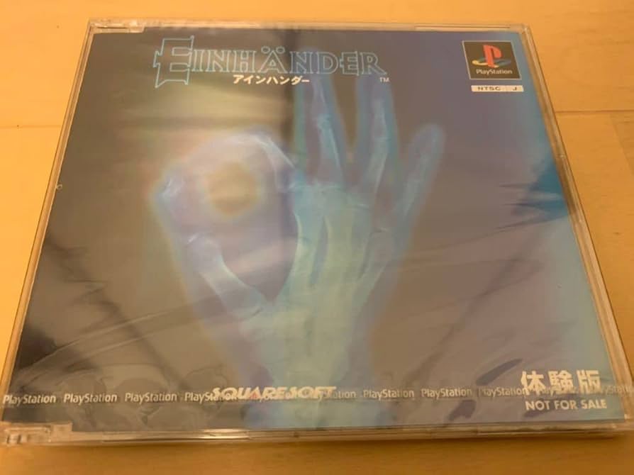 非売品】PS版『アインハンダー』EINHÄNDER 販促用ポスター2枚セット