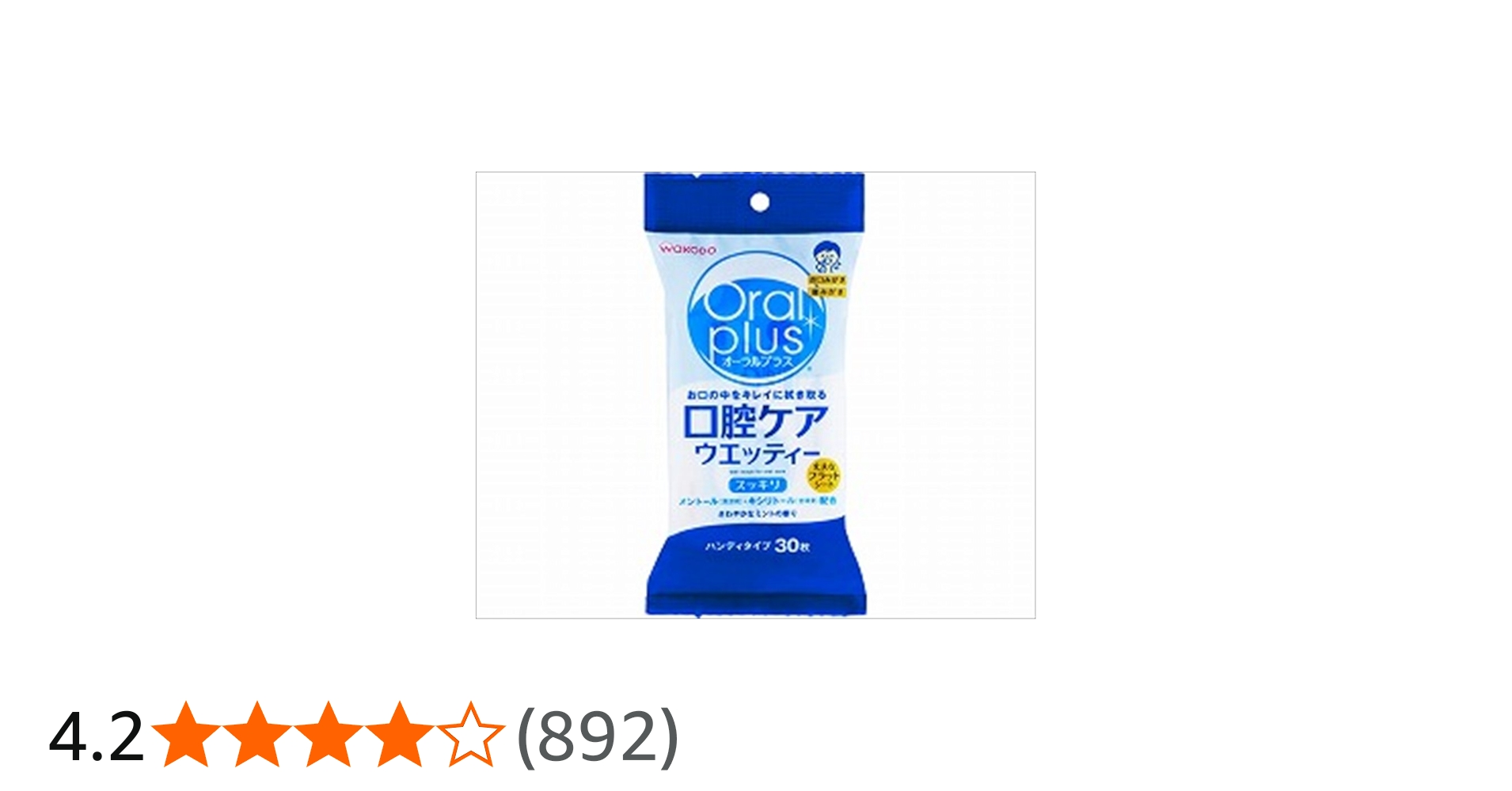 Amazon.co.jp: 和光堂 Oral plus オーラルプラス 口腔ケアウェッティ
