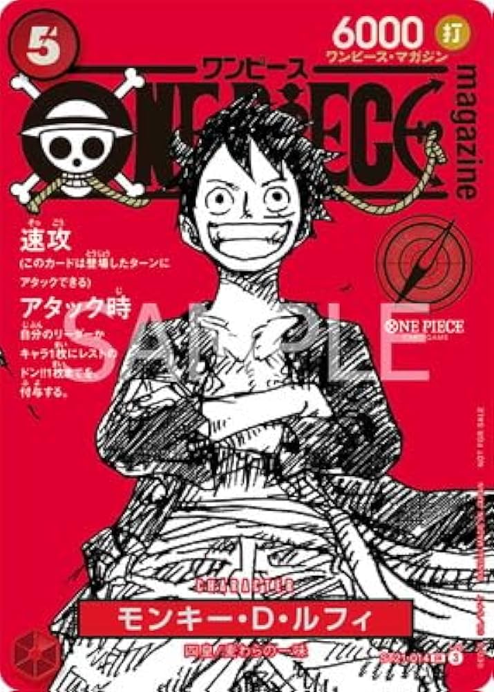 Amazon.co.jp: ST21-014 モンキー・D・ルフィ SR【ONE PIECE magazine