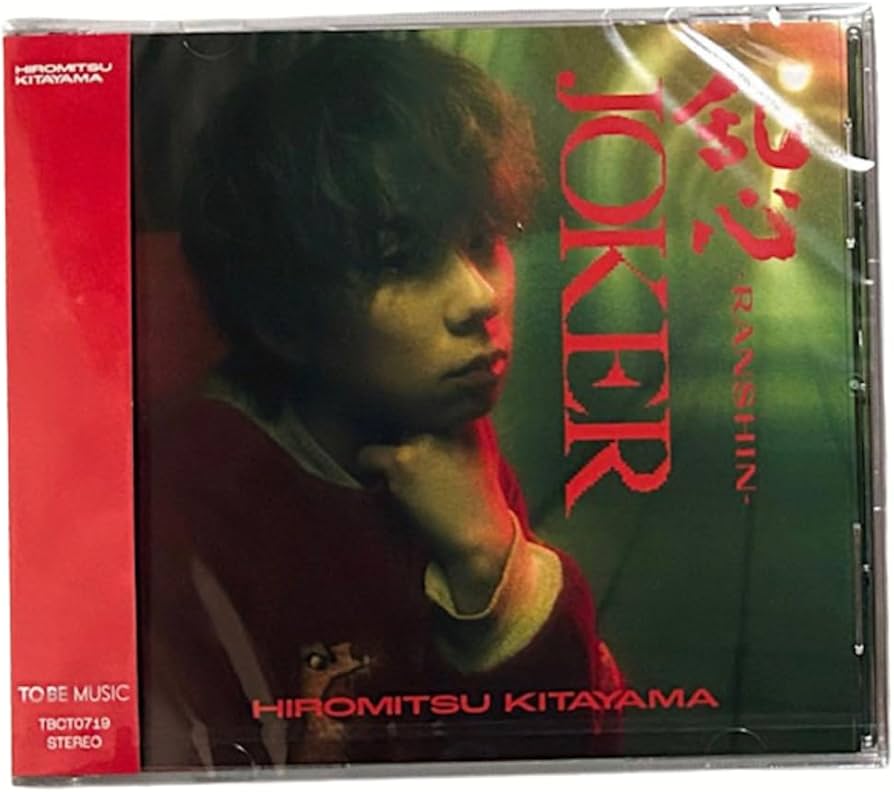 Amazon.co.jp: Hiromitsu Kitayama「乱心-RANSHIN- / JOKER」通常盤