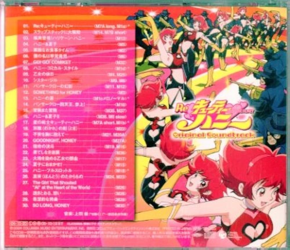 Amazon.co.jp: Re:キューティーハニー オリジナル・サウンドトラック