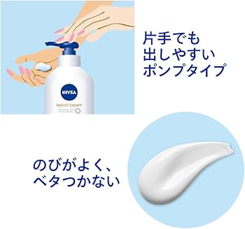 Amazon | ニベア リペアエキスパート 薬用ボディミルク 乾燥肌用