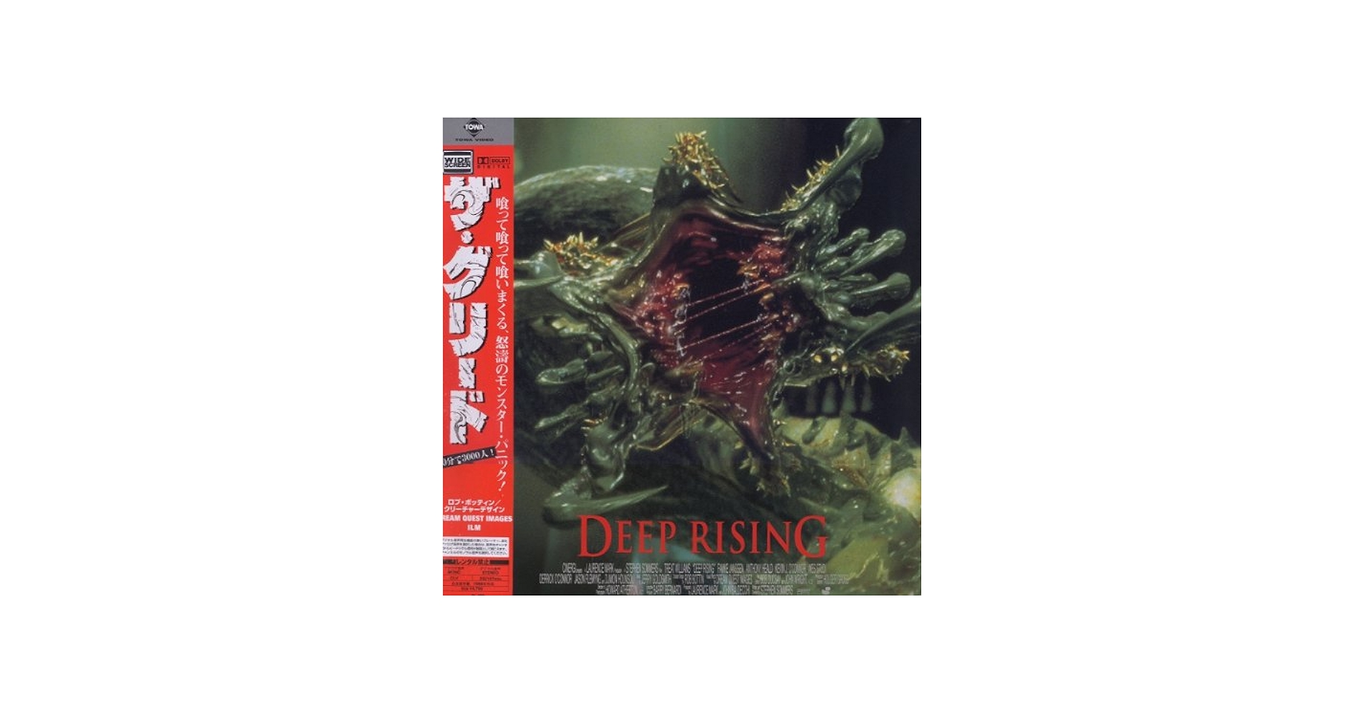 Amazon.co.jp: ザ・グリード【字幕ワイド版】 [Laser Disc] : DVD