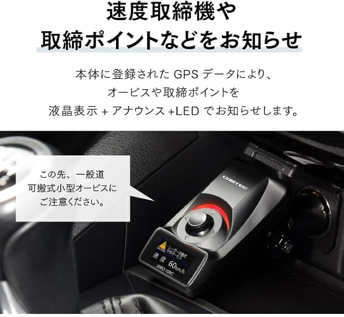 配線不要で挿すだけ！ 最新オービスも対応の「お守り」ガジェットが超