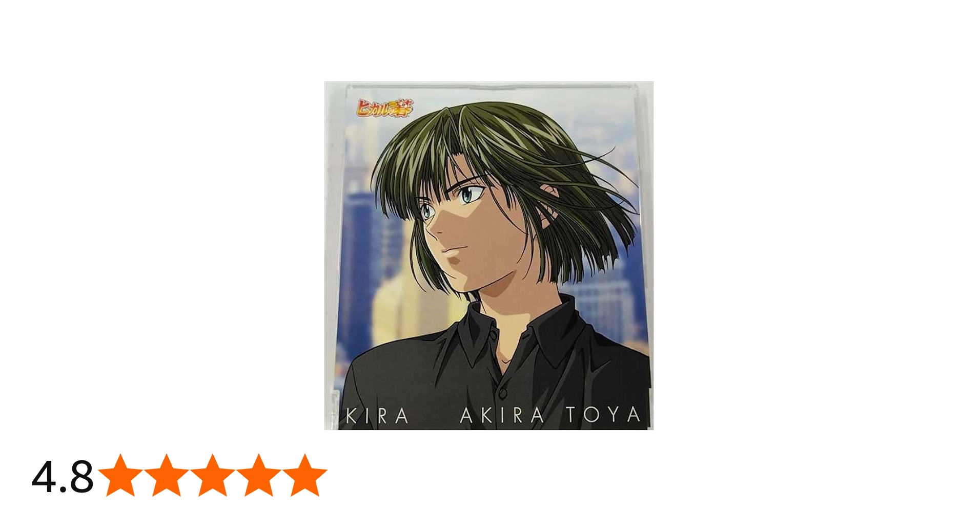 Amazon.co.jp: 「ヒカルの碁」キャラクターソングシングル「綺羅