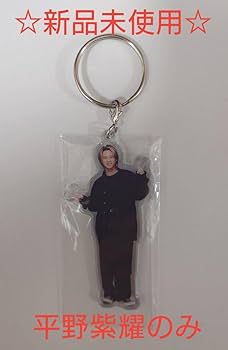 Amazon.co.jp: ナンバーアイ平野紫耀No.Iツアーグッズアクリル