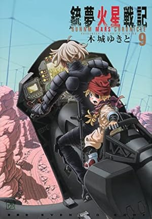 銃夢 Last Order New Edition コミック 全12巻完結セット (KC