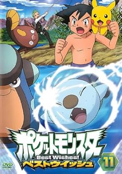 Amazon.co.jp: ポケットモンスター ベストウイッシュ 11 [レンタル落ち