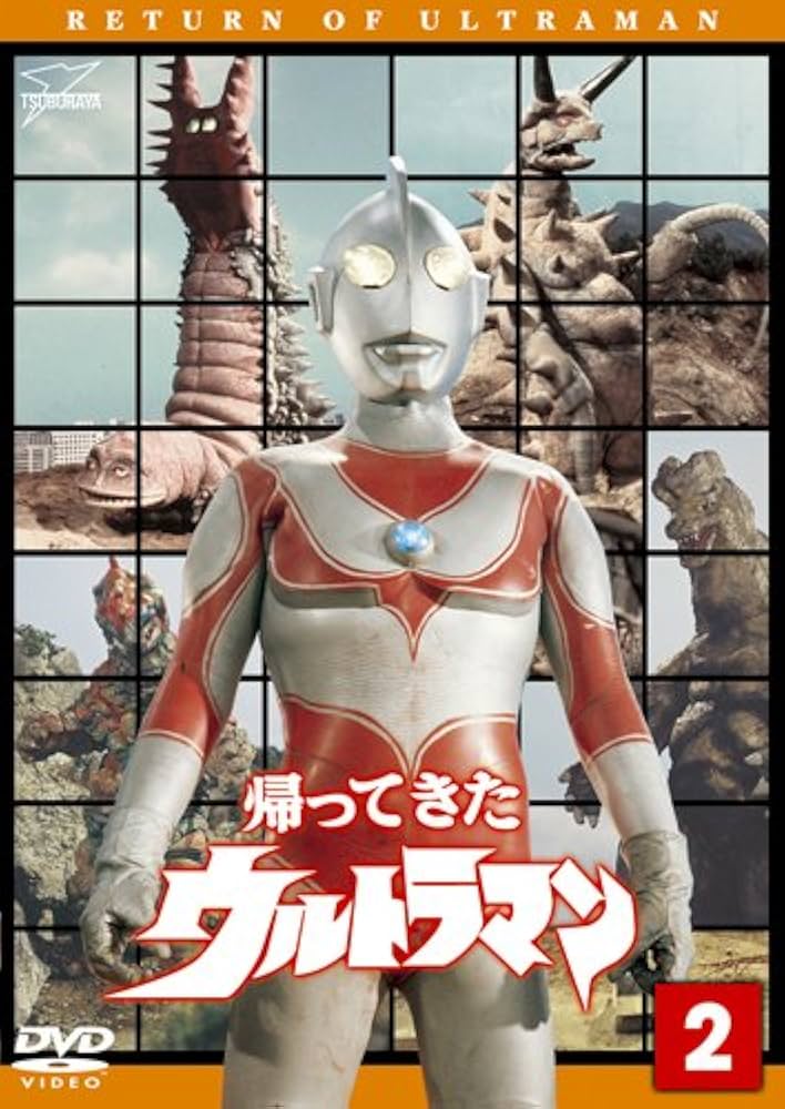 Amazon.co.jp: 帰ってきたウルトラマン Vol.2 [DVD] : 富田義治, 本多