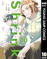 Shrink~精神科医ヨワイ~ (全17巻) Kindle版