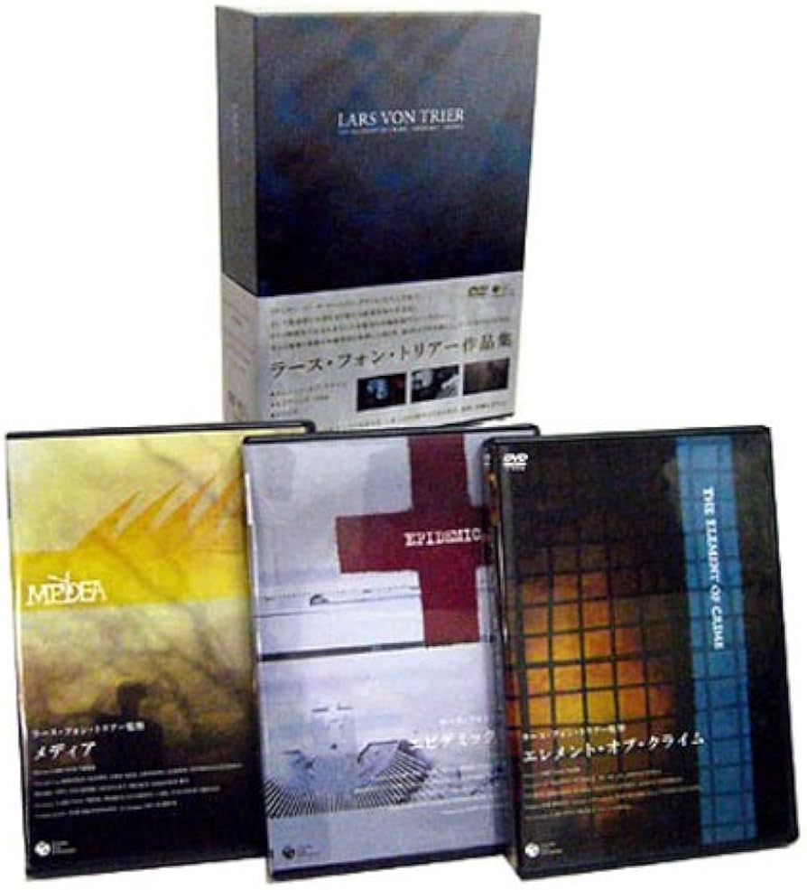 Amazon.co.jp: ラース・フォン・トリアー初期監督 DVD-BOX : マイケル