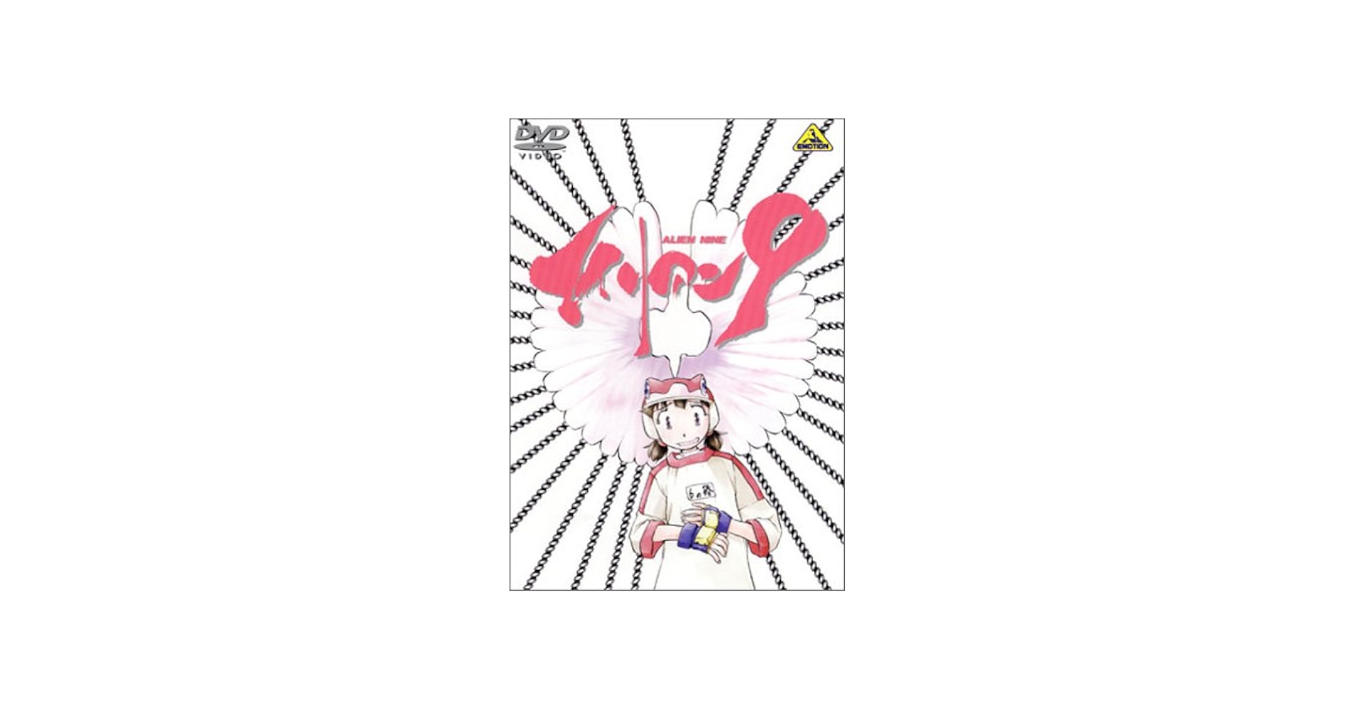 Amazon.co.jp: エイリアン9 DVD対策箱 : 井端珠里, 清水香里, 下屋則子