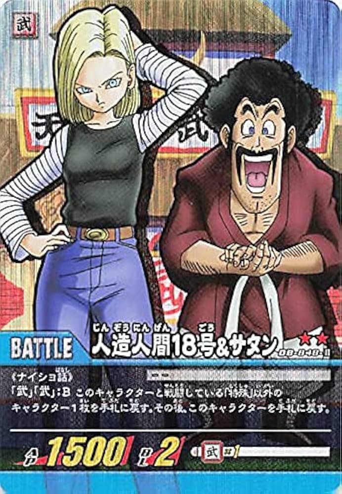 PSA10 ドラゴンボール超カードゲーム 英語版 BT8-032 レリーフ加工