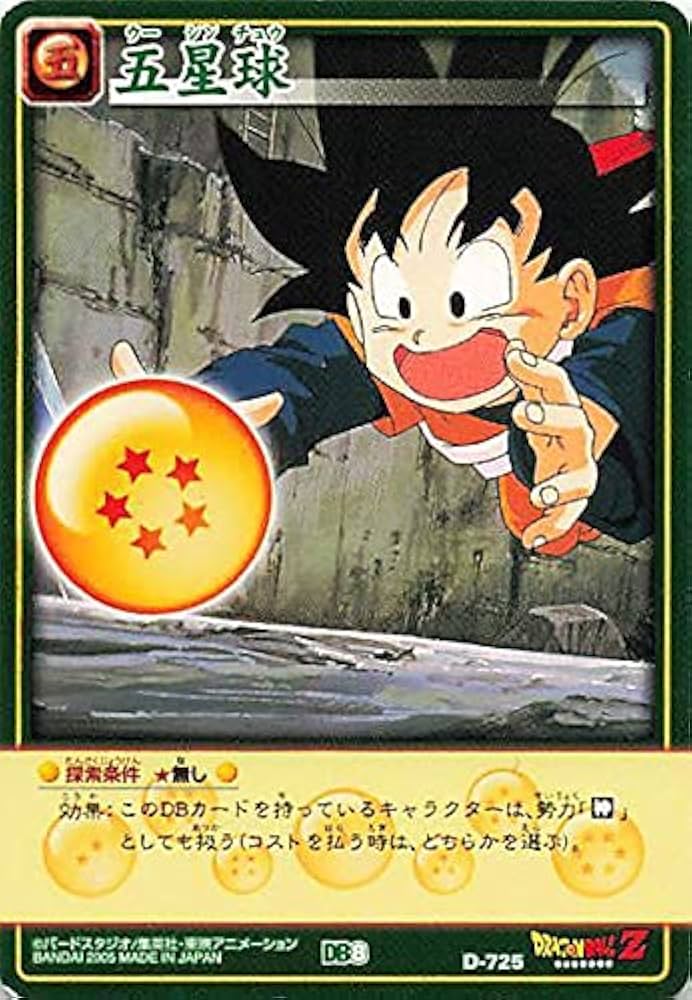 Amazon.co.jp: ドラゴンボール・カードゲーム バンダイ・カードダス