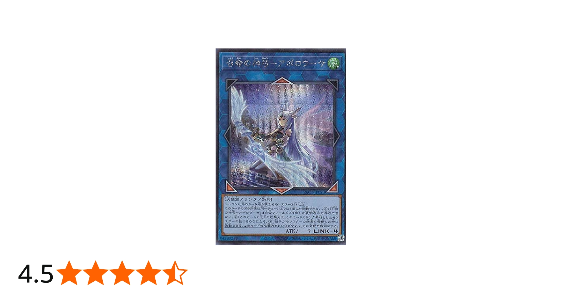 Amazon.co.jp: 【イラスト違い】遊戯王 PAC1-JP028 召命の神弓