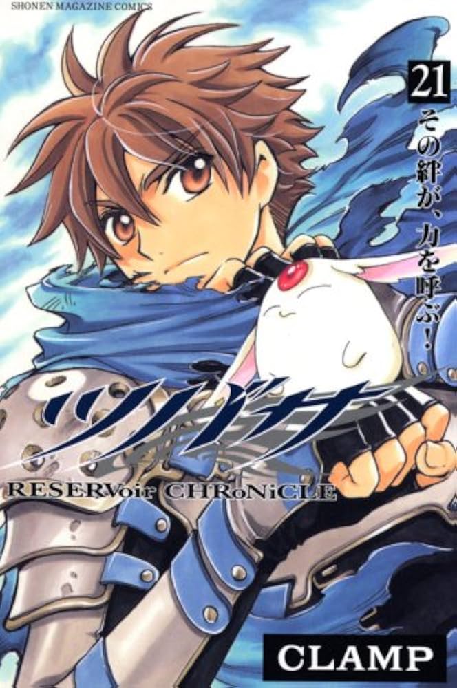 ツバサ(21) (少年マガジンコミックス) | CLAMP |本 | 通販 | Amazon