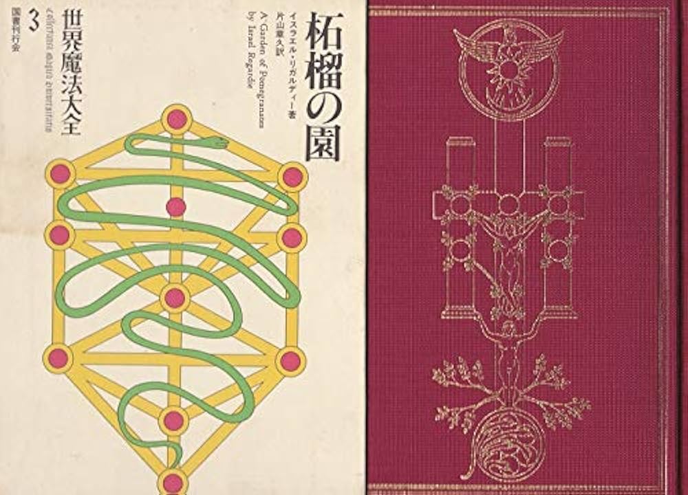 Amazon.co.jp: 世界魔法大全 (3) : 江口 之隆, 亀井 勝行: 本