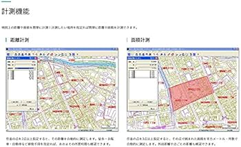 Amazon.co.jp: ゼンリン電子住宅地図 デジタウン 大阪府 摂津市 発行年