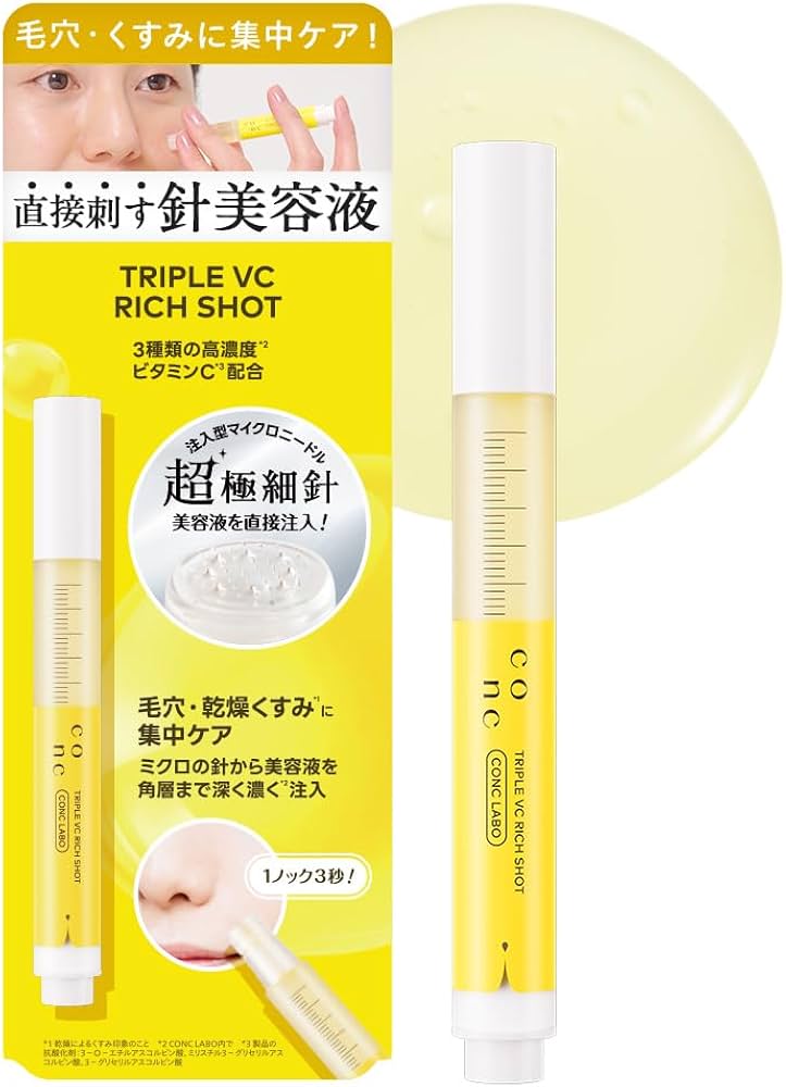 Amazon.co.jp: CONC LABO コンクラボ トリプルCリッチショット 2.5mL