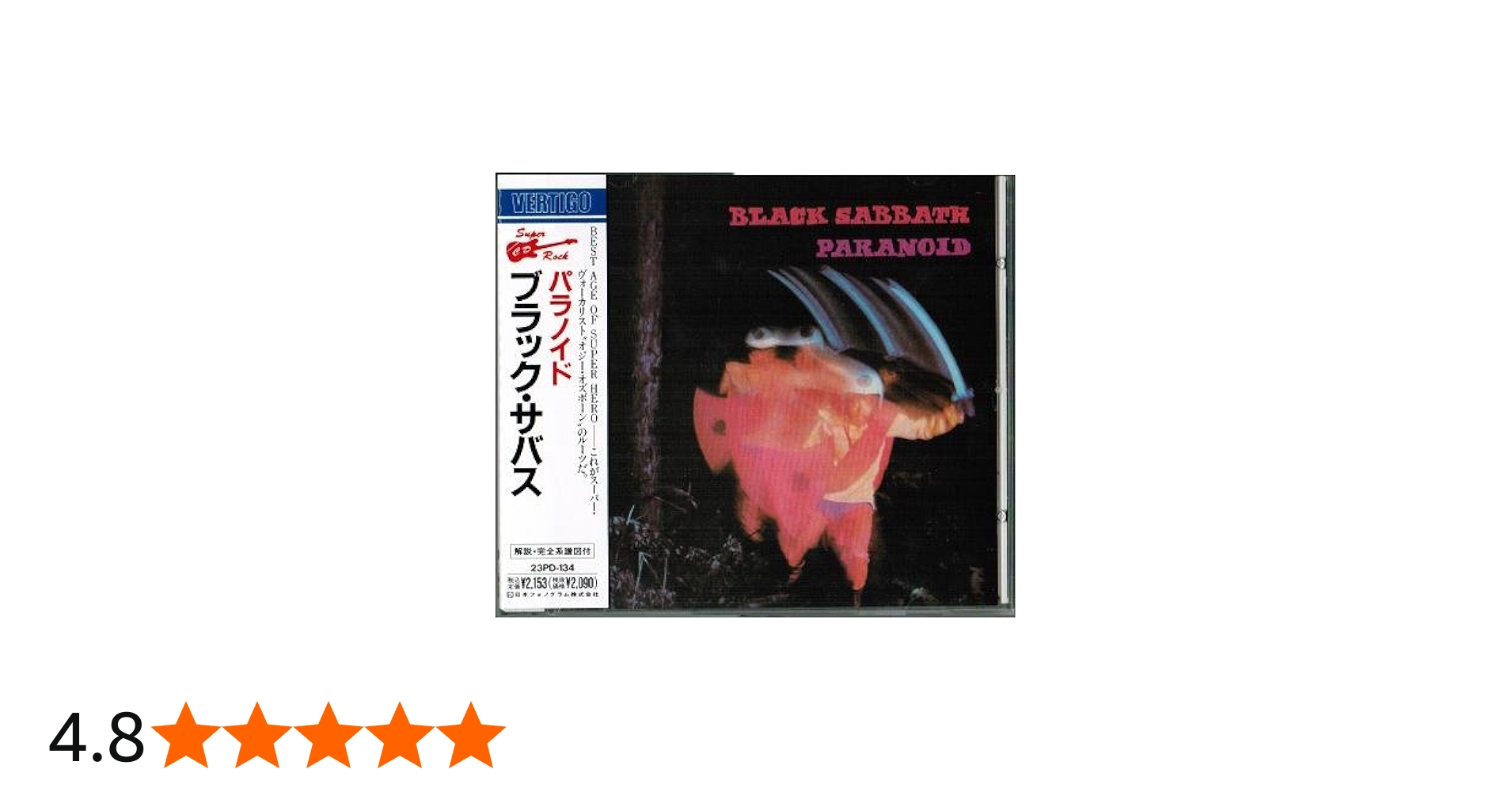 Amazon.co.jp: パラノイド: ミュージック