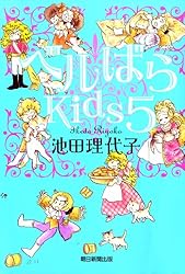 Amazon.co.jp: ベルばらKids7 eBook : 池田理代子: Kindleストア