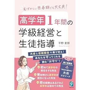 Amazon.co.jp: 小学校受験案内 - 幼児教育: 本