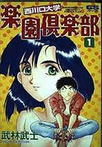 Amazon.co.jp: 武林武士: 本