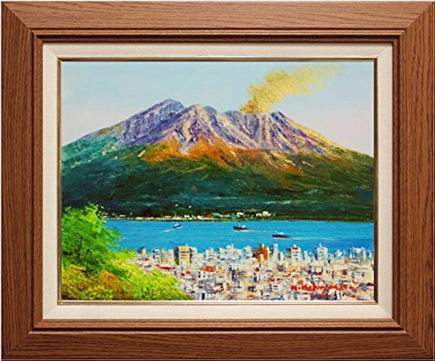 Amazon.co.jp: 小林幸三 『桜島』 油絵・油彩画 F6(6号) : ホーム