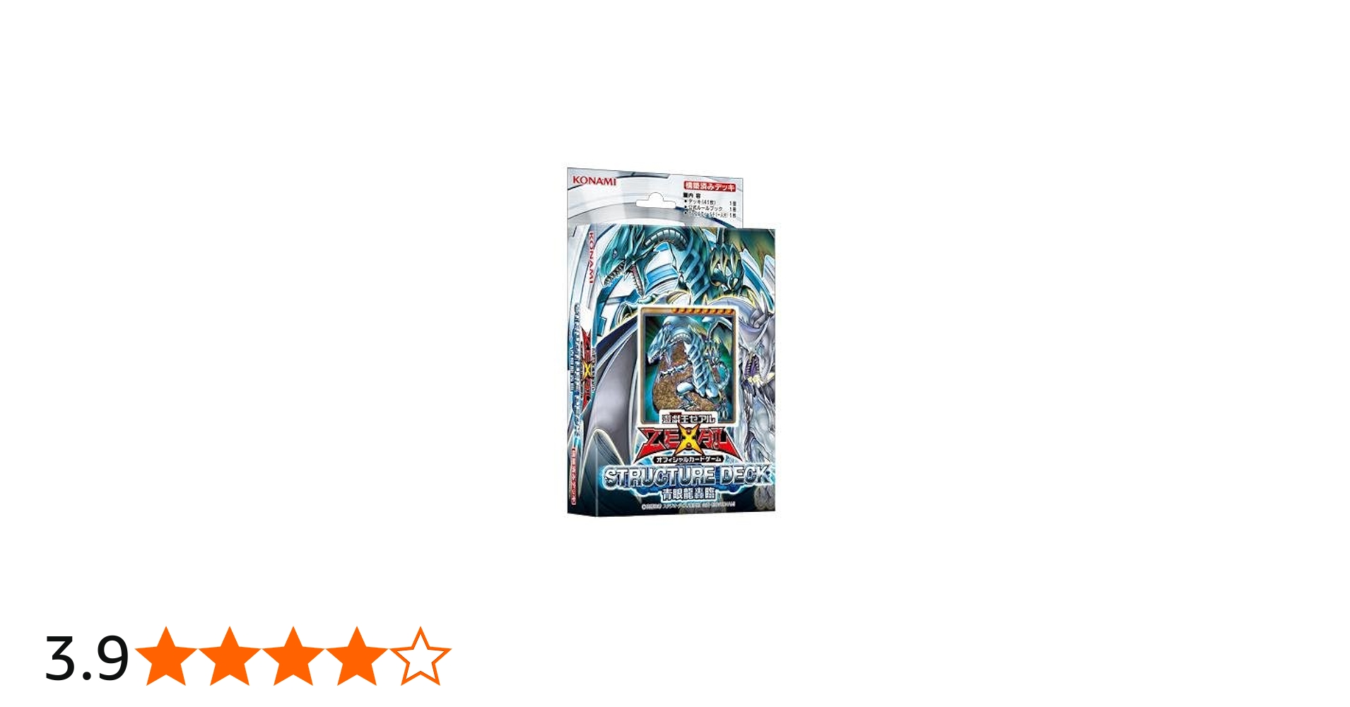 Amazon.co.jp: 遊戯王ゼアル OCG ストラクチャーデッキ 青眼龍轟臨