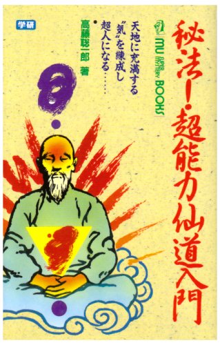高藤聡一郎の本おすすめランキング一覧｜作品別の感想・レビュー
