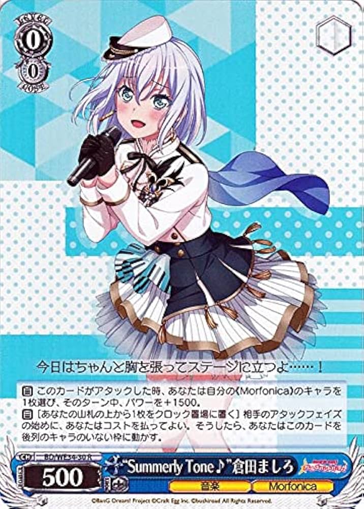 Amazon.co.jp: ヴァイスシュヴァルツ BanG Dream! Morfonica×RAISE A