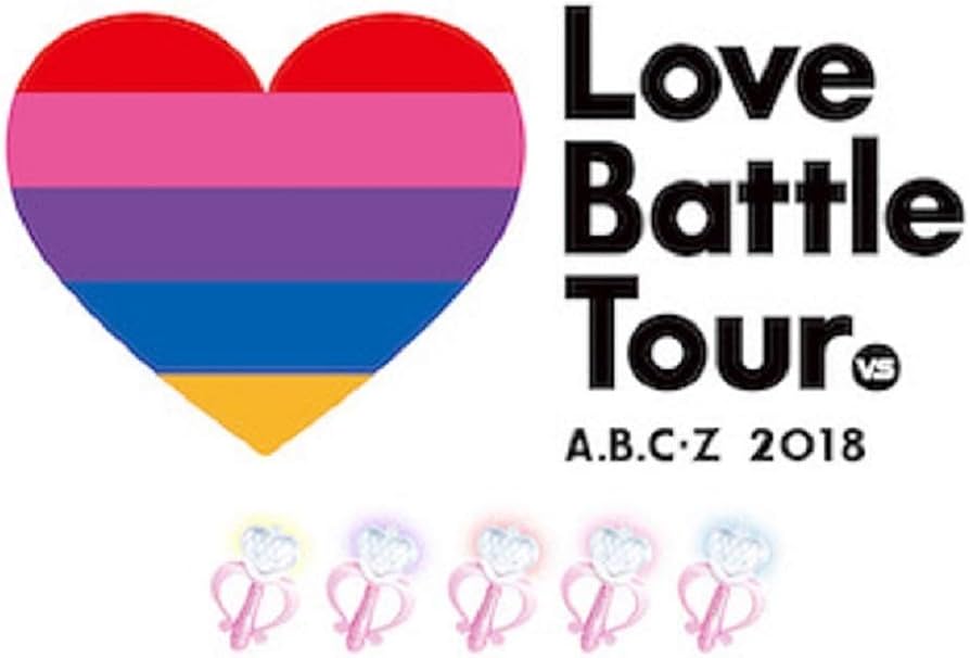 Amazon.co.jp: A.B.C-Z 2018 Love Battle Tour（Blu-ray初回限定盤
