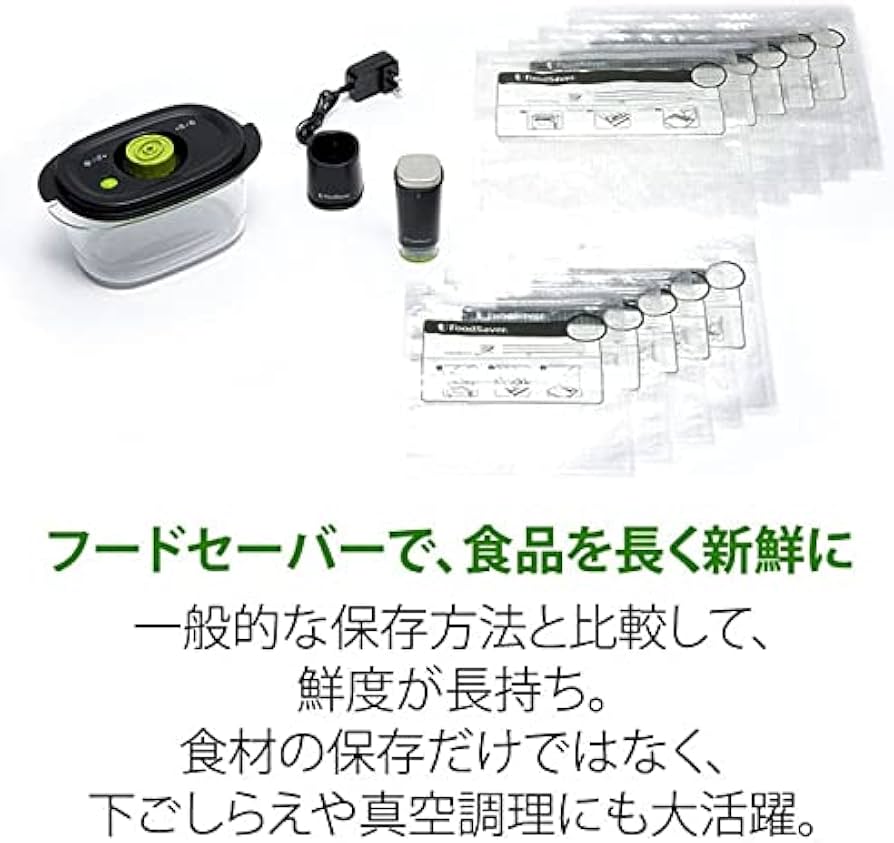 Amazon.co.jp: フードセーバーポータブルFS1190ホワイト