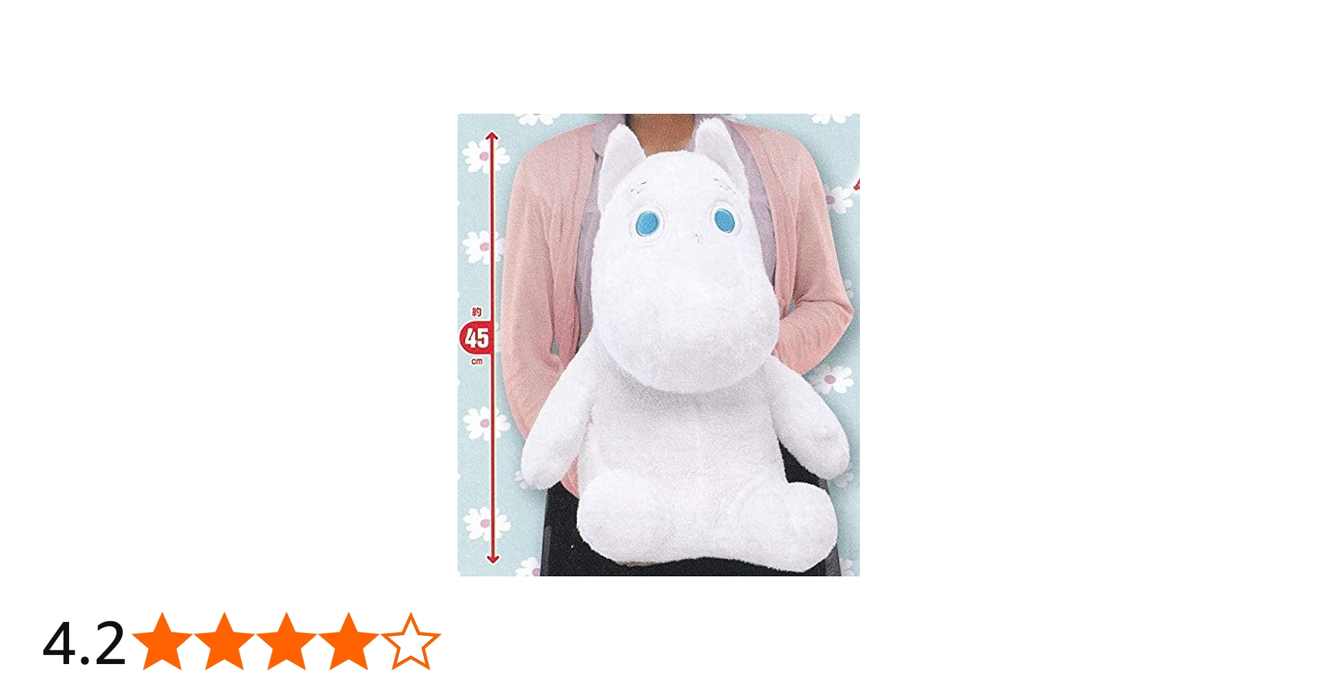 Amazon.co.jp: ムーミン 特大サイズふわふわぬいぐるみ 45cmのBIG