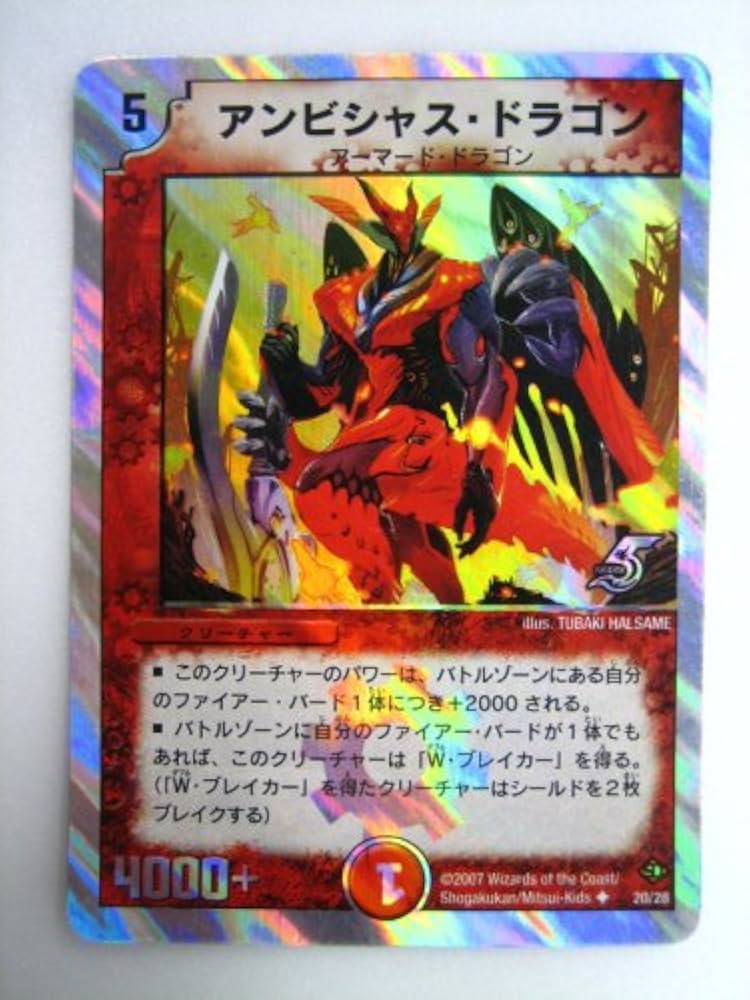 Amazon.co.jp: アンビシャス・ドラゴン DMC-36 スーパーデッキ ゼロ