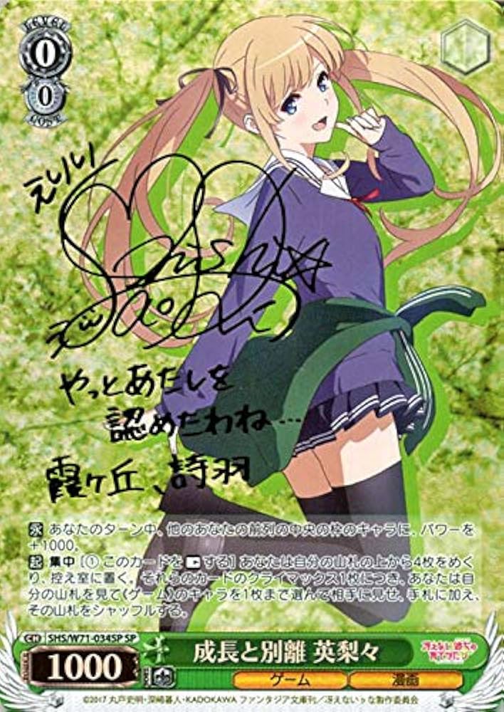 一緒にお出かけ 英梨々 SP PSA10 一緒にお出かけ 英梨々 SP PSA10 一緒